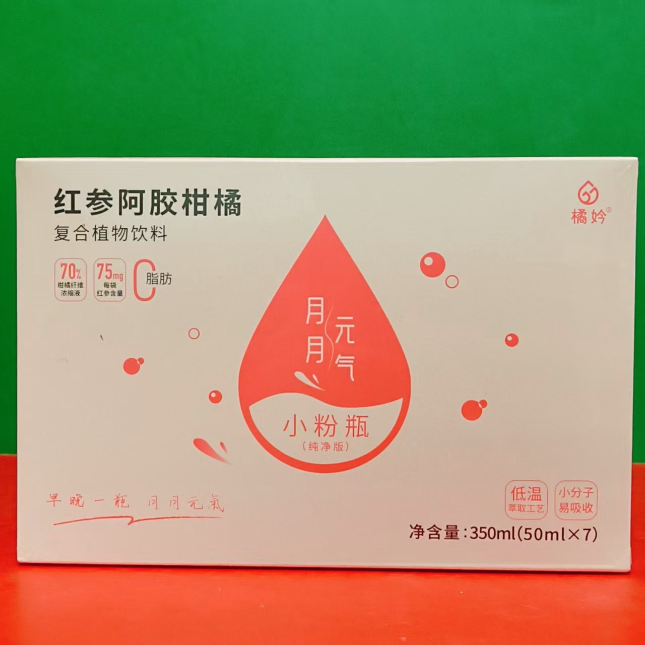 临期特价 橘妗红参阿胶柑橘复合植物饮料350ml(50ml*7瓶)休闲饮品,咖啡/麦片/冲饮,植物饮料,淘宝优惠券,粉丝福利购,淘宝优惠卷