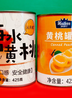 糖水黄桃水果罐头425g新鲜水果罐头零食餐饮蛋糕装饰商用开盖即食