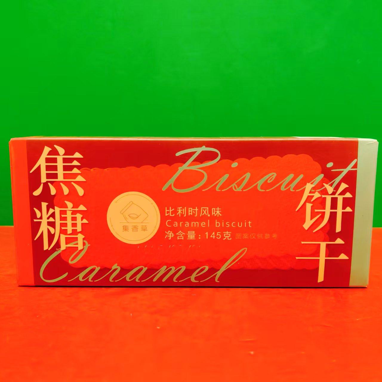 临期特价 集香草比利时风味焦糖饼干145g盒装 下午茶休闲零食点心