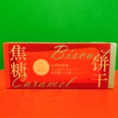 临期特价 集香草比利时风味焦糖饼干145g盒装 下午茶休闲零食点心