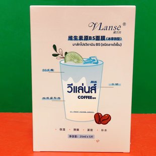 保湿 维生素原B5面膜 5片盒装 25ml 滋润补水咖啡贴片面膜 冰拿铁型