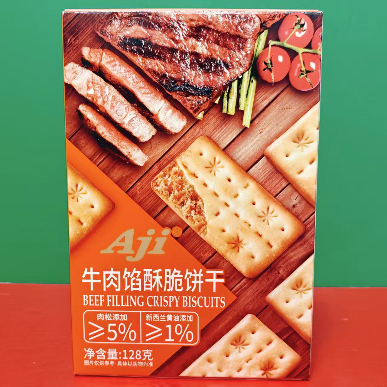 临期特价 AJi牛肉馅肉松酥脆饼干128g盒装办公休闲零食下午茶点心