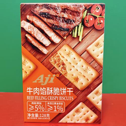 临期特价 AJi牛肉馅肉松酥脆饼干128g盒装办公休闲零食下午茶点心