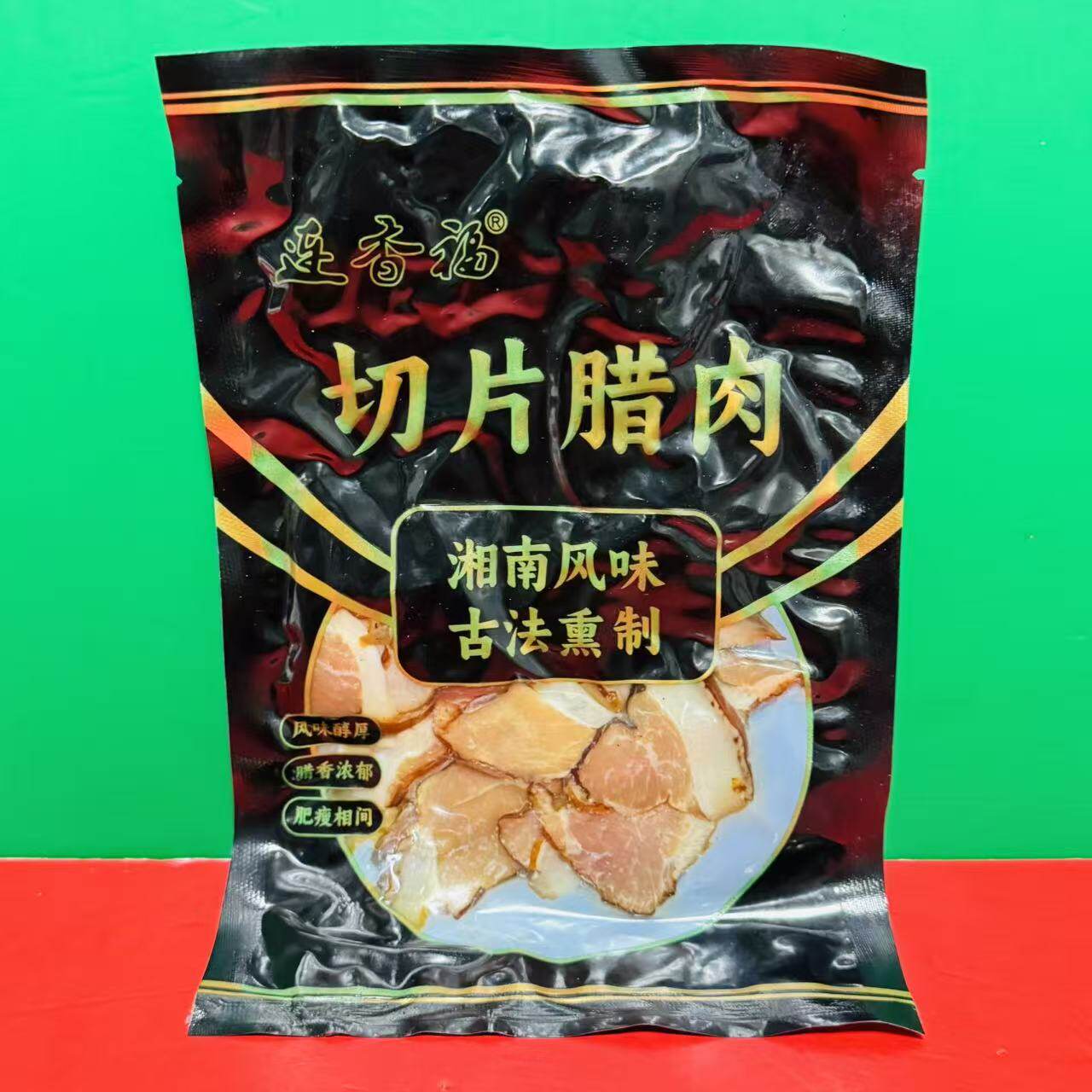 临期特价 连香福切片腊肉100g袋装 烹饪炒菜加热方便速食烟熏腊肉