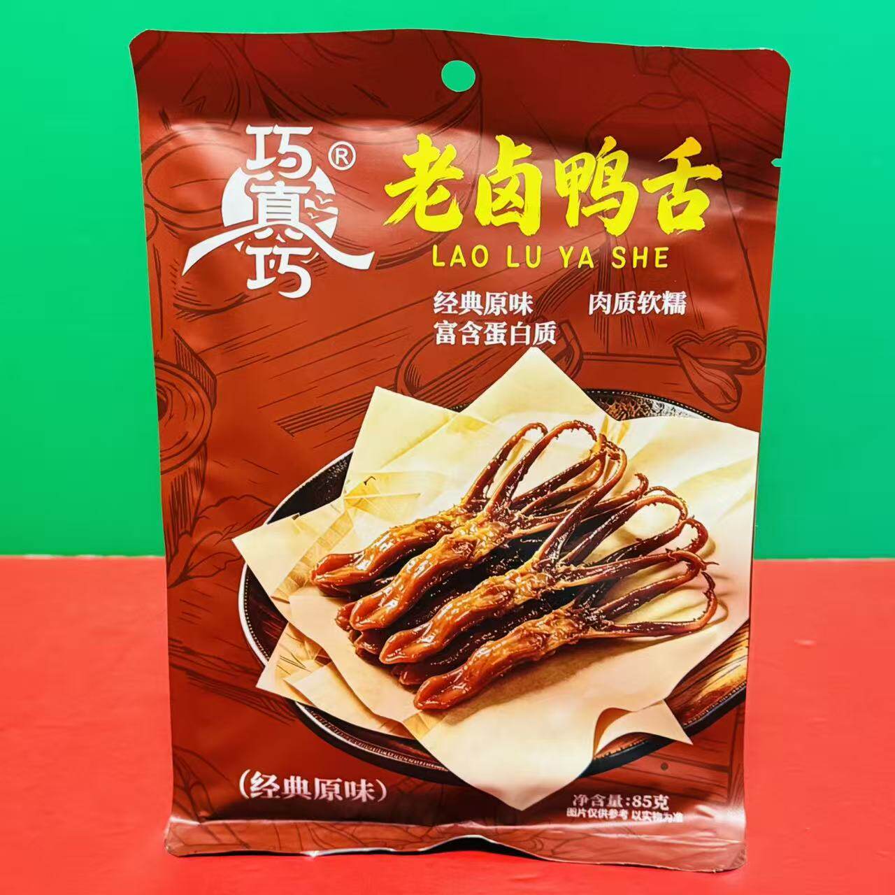 临期特价 巧真巧经典原味老卤鸭舌85g袋装 办公休闲零食卤味鸭舌