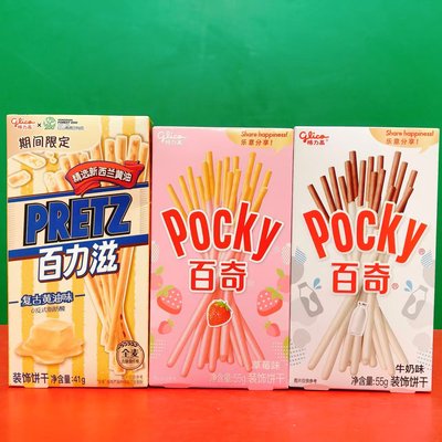 临期特价 glico/格力高草莓味牛奶味复古黄油味装饰饼干41g盒装