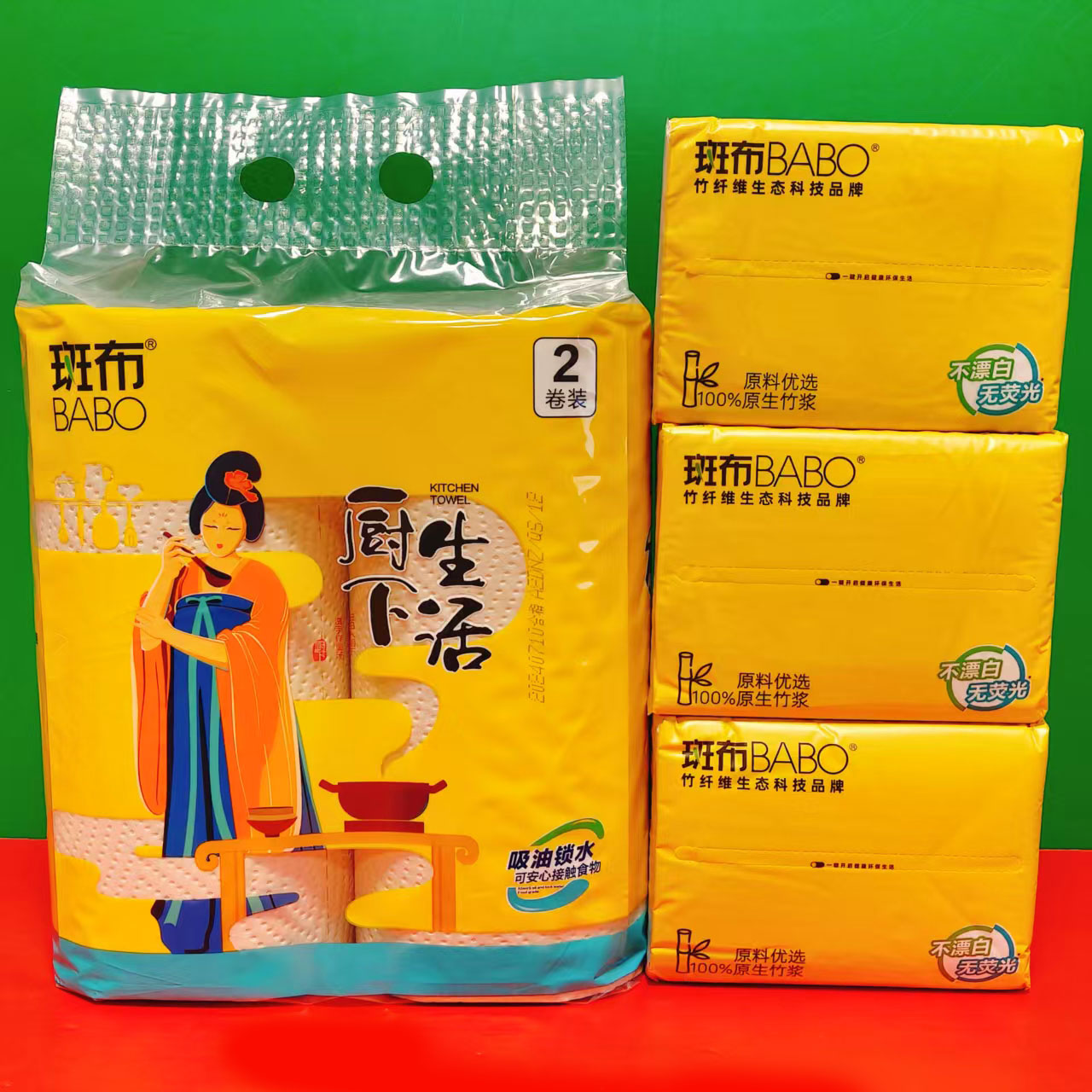 原生竹浆面巾纸3层抽纸90抽/厨房纸巾卷纸80节*2卷家用纸巾卫生纸