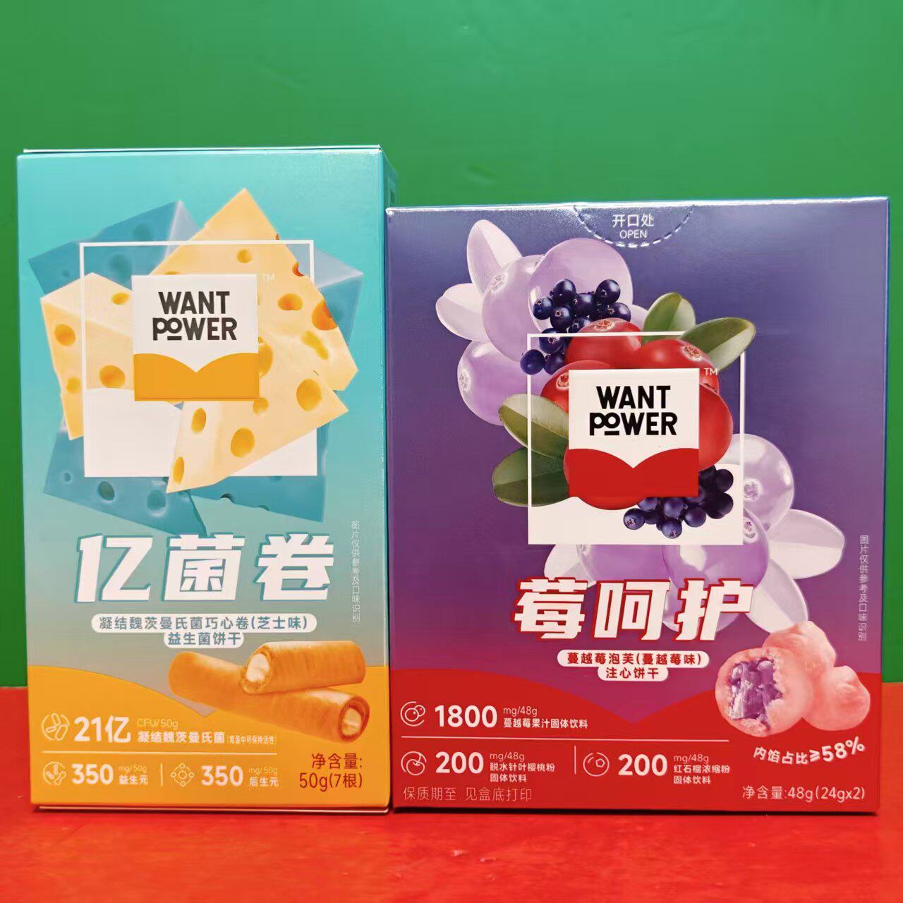 临期特价 旺旺巧心卷芝士味益生菌饼干蔓越莓泡芙注心饼干48g盒装