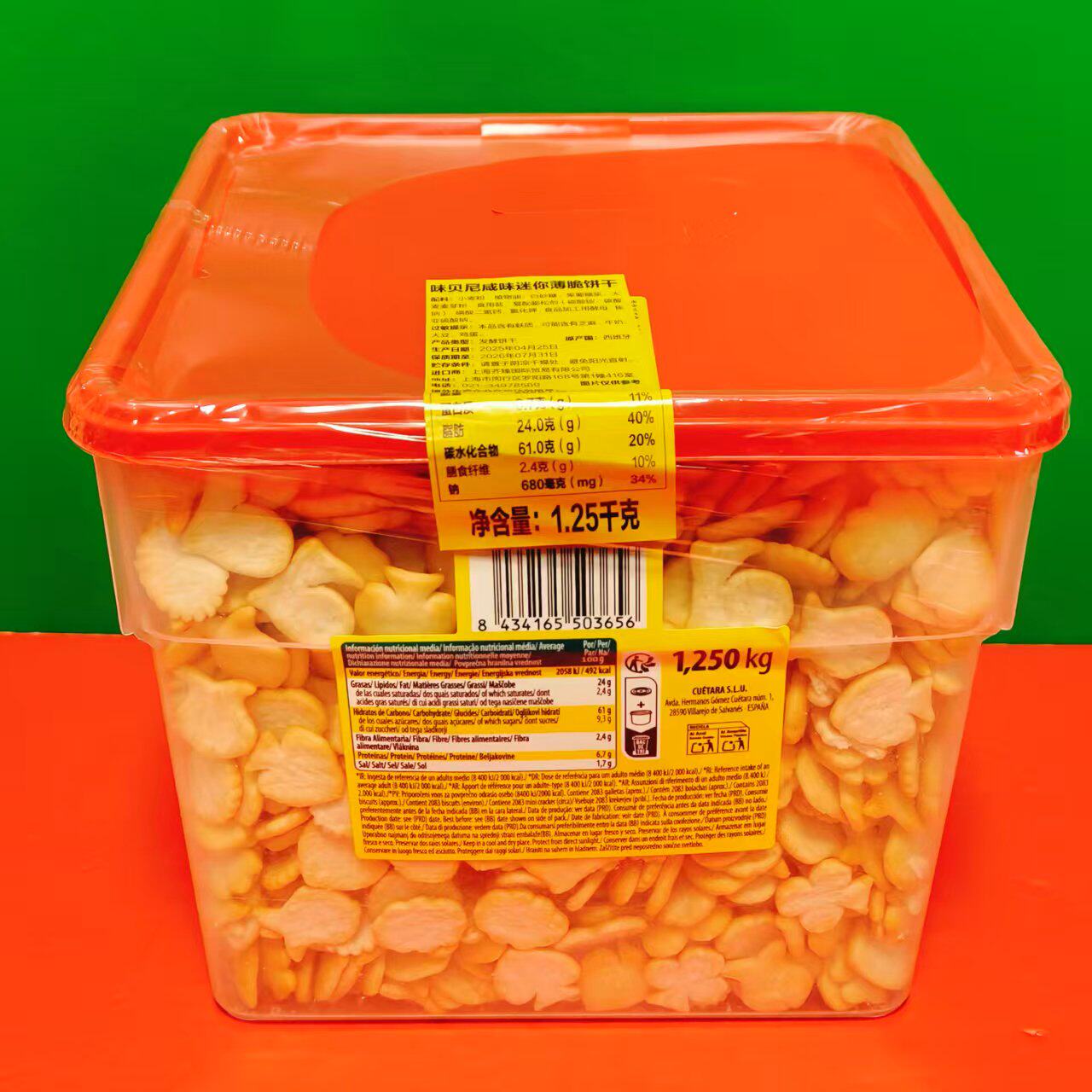 西班牙进口味贝尼咸味迷你薄脆饼干1250g盒装 下午茶零食点心饼干
