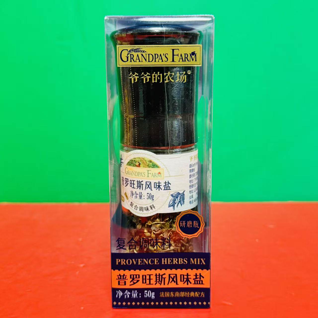 临期特价 爷爷的农场普罗旺斯风味盐50g烧烤腌制复合调味料研磨瓶
