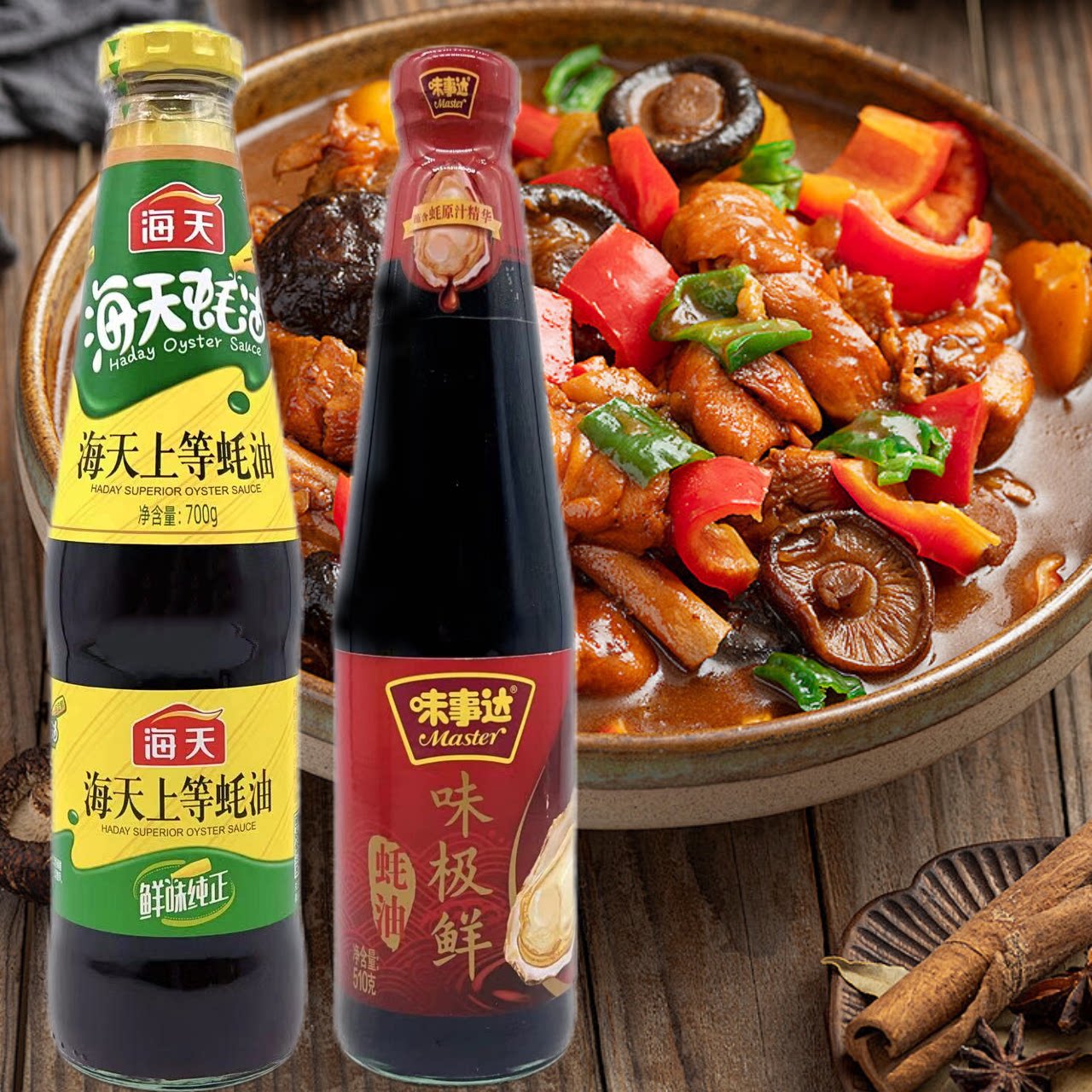 味事达味极鲜蚝油海天上等蚝油250g-700g 炒菜烹调拌面烧烤调味料