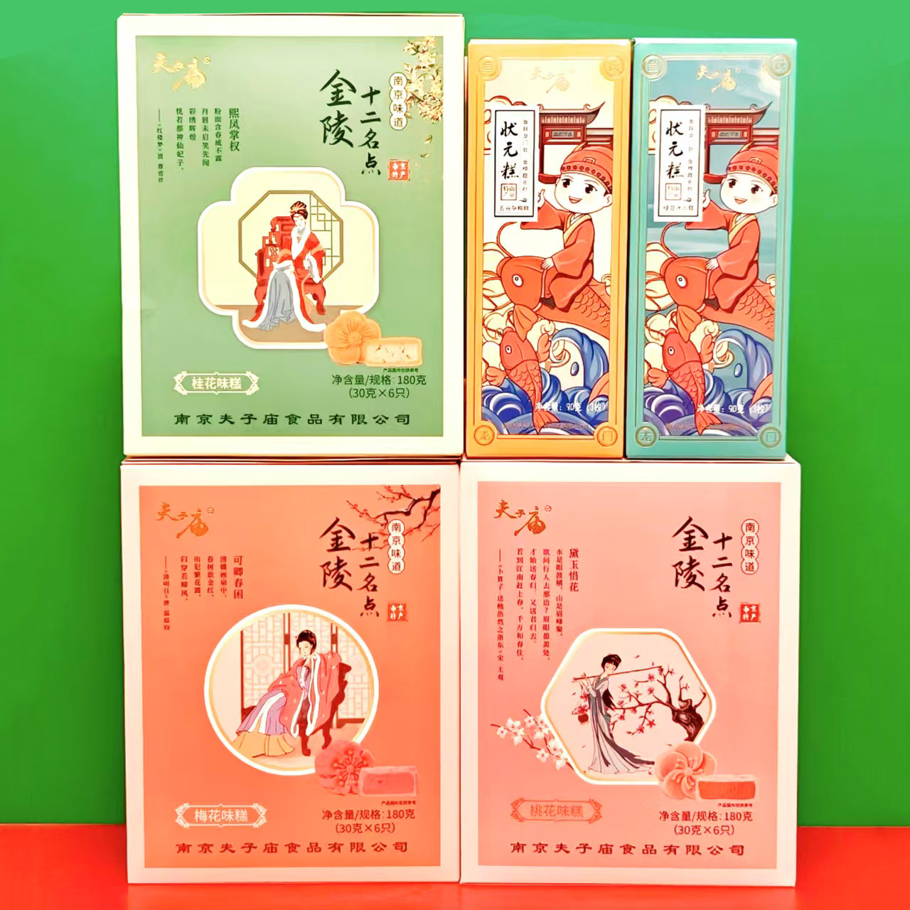 临期特价夫子庙绿豆冰沙糕五谷杂粮糕桂花糕梅花糕盒装下午茶点