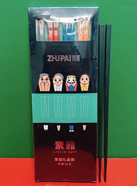 清仓特价 合金筷子套装8双家庭礼盒装家用商用餐具用品耐高温筷子