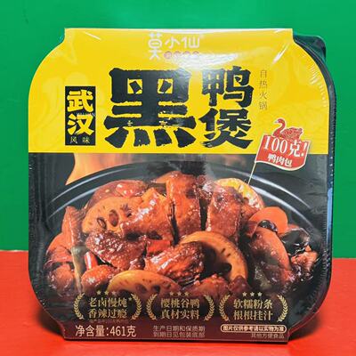 临期特价 莫小仙武汉风味黑鸭煲461g盒装 方便速食宵夜自热火锅