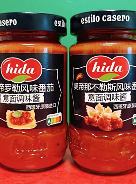 西班牙进口奥帝那不勒斯风味罗勒风味番茄意面调味酱350g瓶装调料