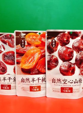自然半干金杏空心山楂桃肉90g袋装办公休闲零食水果干制品 折扣价