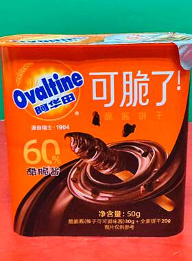 临期特价 Ovaltine/阿华田酷脆酱榛子可可酱蘸酱饼干50g盒装零食