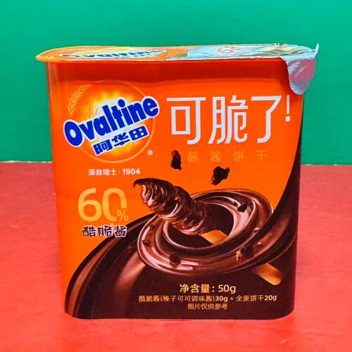 临期特价 Ovaltine/阿华田酷脆酱榛子可可酱蘸酱饼干50g盒装零食