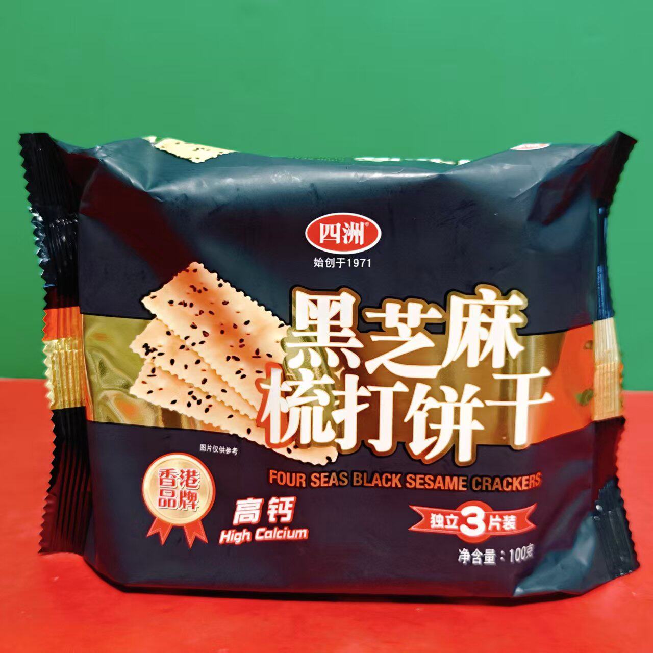 临期特价 四洲黑芝麻梳打饼干100g袋装 早餐下午茶零食点心梳打饼