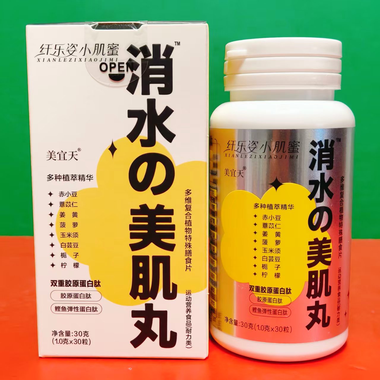 双重胶原蛋白肽鲣鱼弹性蛋白肽消水美肌丸30g(1.0g*30粒) 折扣价