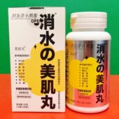 30粒 双重胶原蛋白肽鲣鱼弹性蛋白肽消水美肌丸30g 1.0g 折扣价