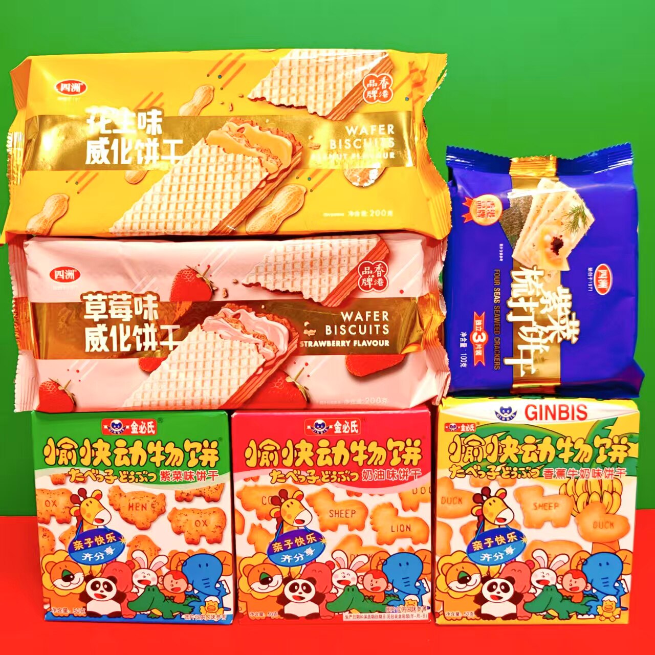 临期特价 海盐青柠味夹心饼干花生味威化什锦动物蔬菜饼干夹心派
