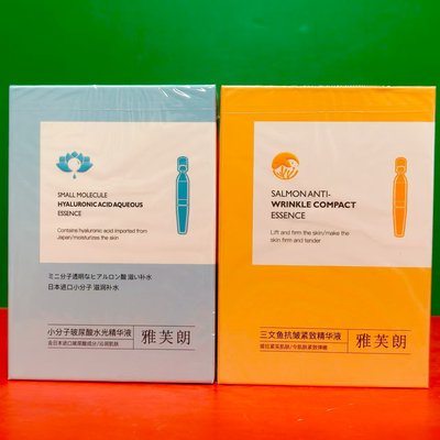 雅芙朗玻尿酸精华液1ml*5支