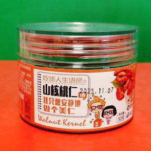 山核桃仁50g罐装 炒货食品及坚果制品办公休闲零食核桃仁 折扣价