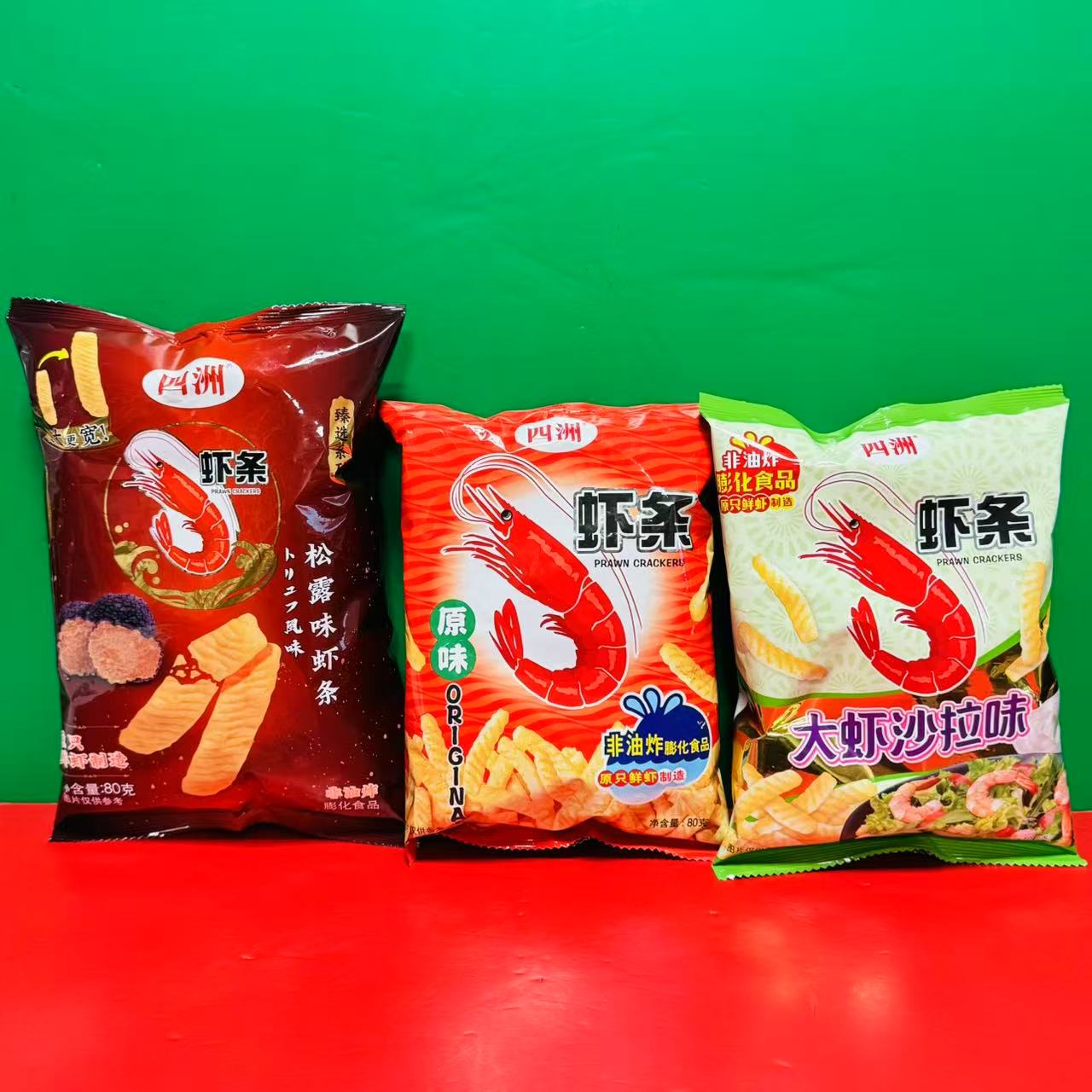 临期特价 四洲松露味大虾沙拉味原味虾条80g袋装办公休闲煲剧零食