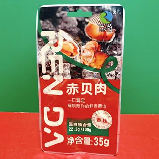 临期特价 仁达赤贝肉香辣味35g袋装开袋即食海鲜贝类办公休闲零食
