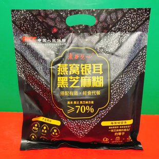 特价 素谷慧心燕窝银耳黑芝麻糊300g 早餐方便冲调食品 12包 25g
