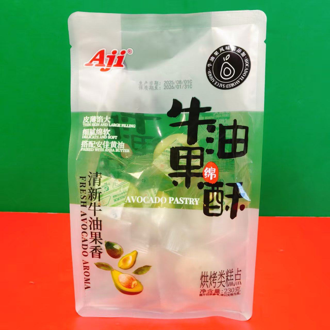 临期特价 AJI清新牛油果清香烘烤糕点牛油果酥230g袋装下午茶零食