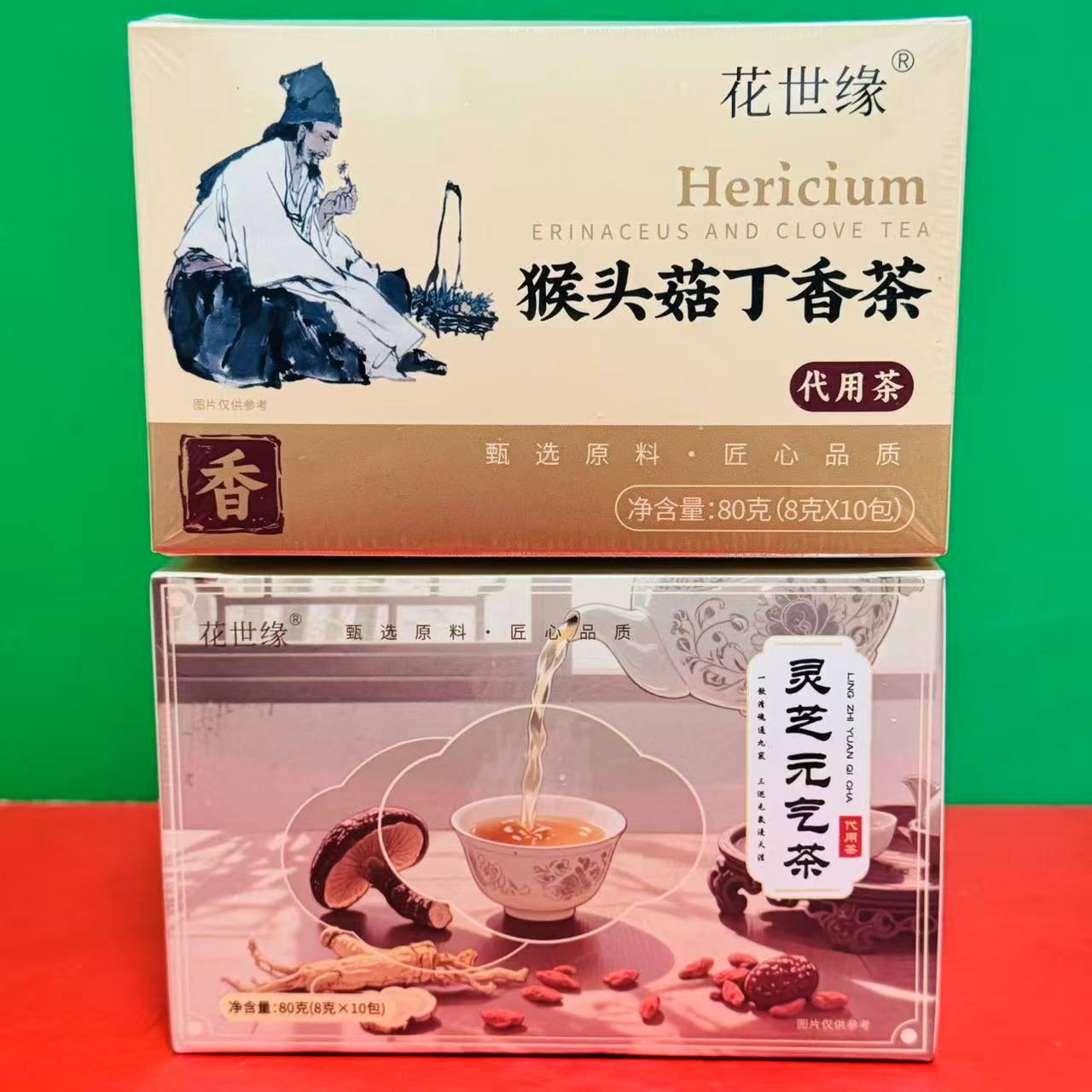临期特价 花世缘猴头菇丁香茶/灵芝元气茶80g(8g*10包)冲泡代用茶图片