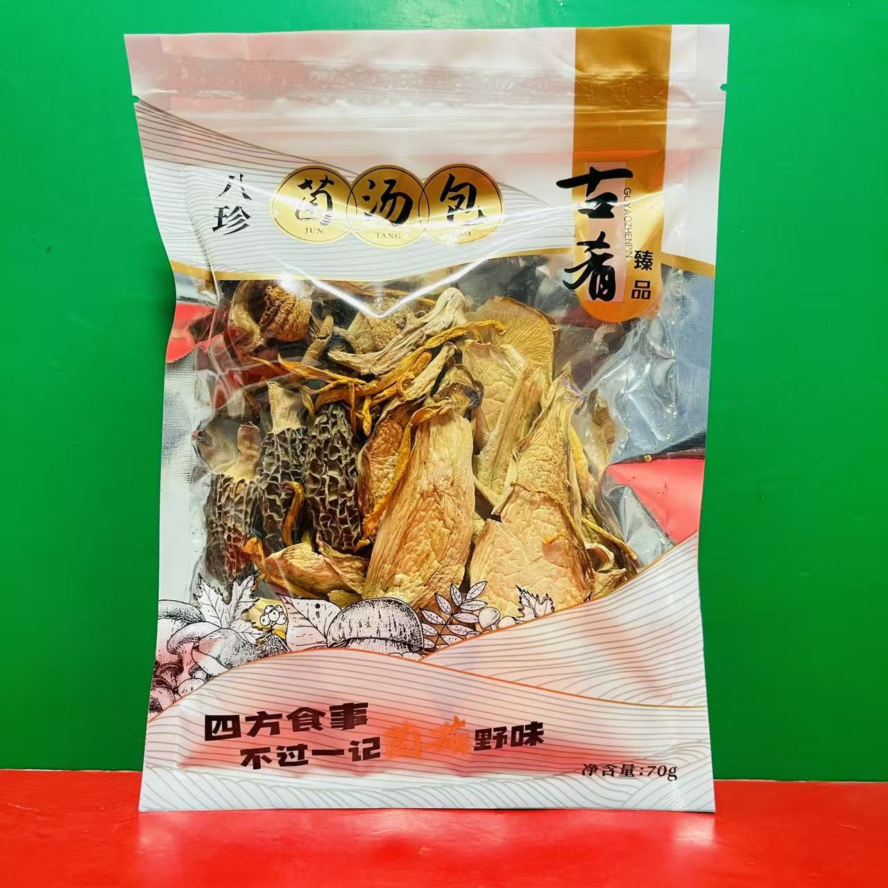 临期特价 八珍菌汤包羊肚菌鹿茸菇虫草花白松茸等70g炖汤炒菜鲜美