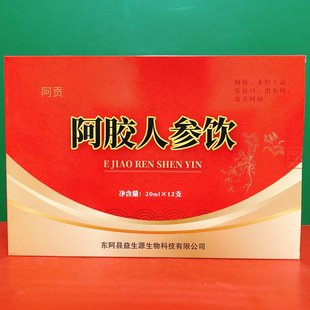 清倉特價 20ml 12支 開蓋即飲傳統滋補飲品 阿貢阿膠人參飲240ml