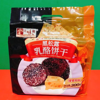 临期特价黑松露乳酪饼干藜麦风味300g袋装下午茶休闲零食酥脆饼干
