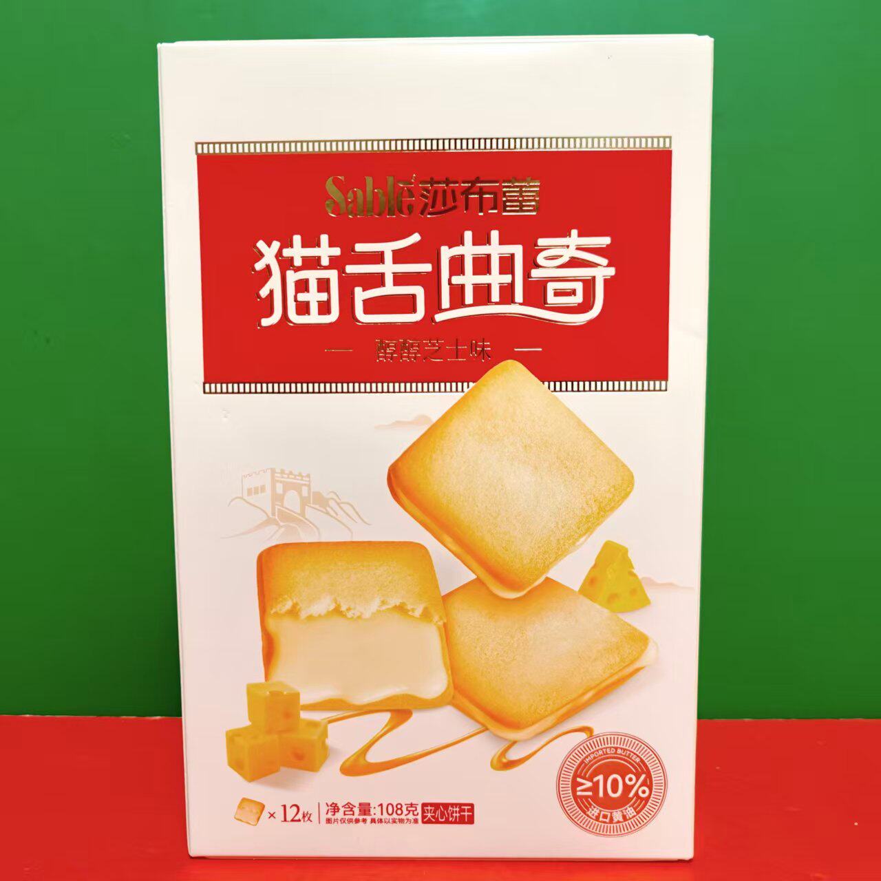 临期特价 莎布蕾醇醇芝士味猫舌曲奇夹心饼干108g盒装下午茶点心