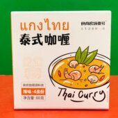 土豆炖牛肉调味料 咖喱块状80g盒装 临期特价 食尚农场壹号辣味泰式