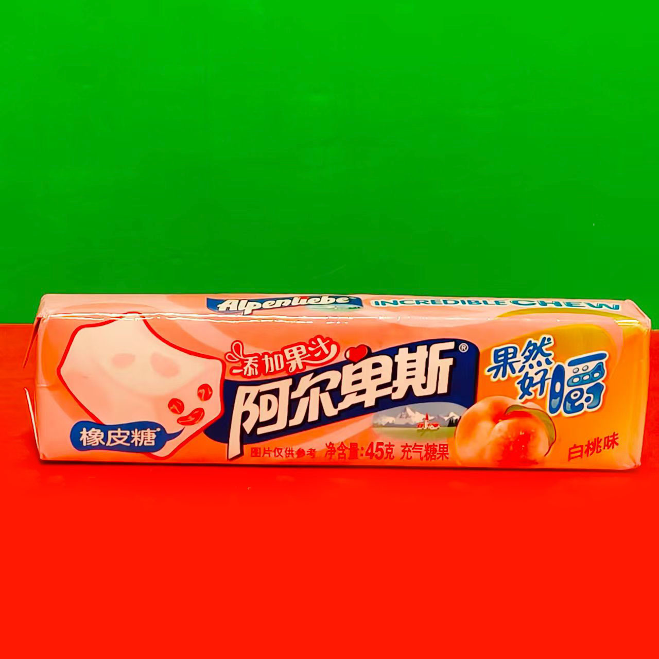 临期特价 阿尔卑斯白桃味橡皮糖充气糖果45g包装办公休闲零食软糖