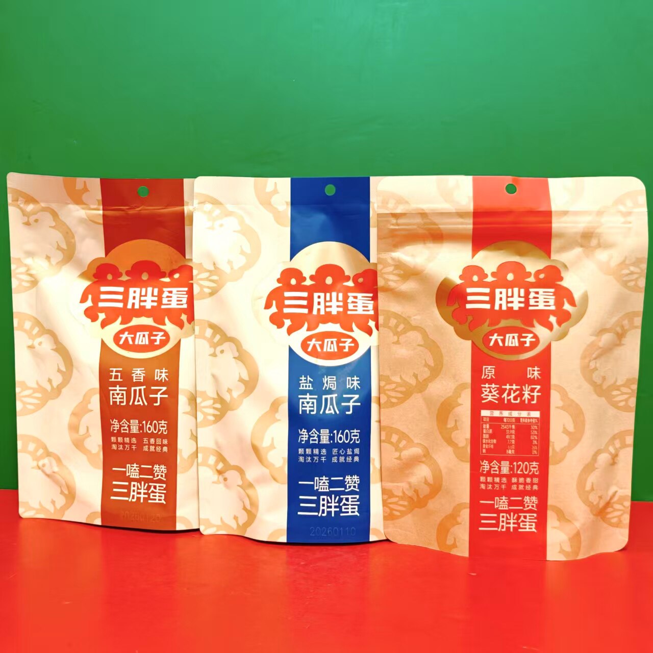 临期三胖蛋五香味盐焗味南瓜子原味葵花籽120g袋 休闲零食瓜子