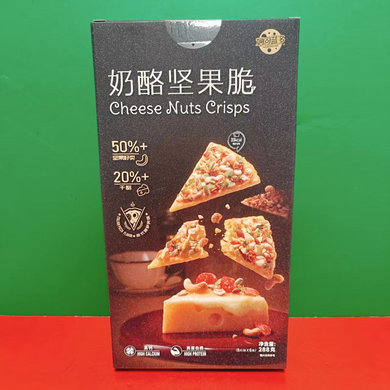临期特价 妙可蓝多奶酪坚果脆意式披萨风味288g盒装 办公休闲零食