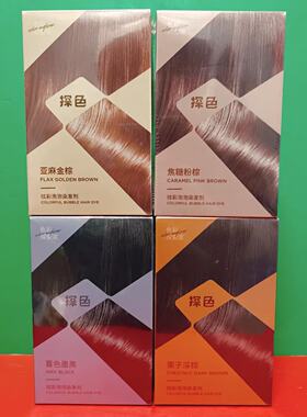 临期特价 亚麻金棕焦糖粉棕暮色墨黑栗子深棕炫彩泡泡染发剂套盒