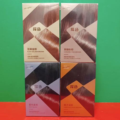 临期特价 亚麻金棕焦糖粉棕暮色墨黑栗子深棕炫彩泡泡染发剂套盒