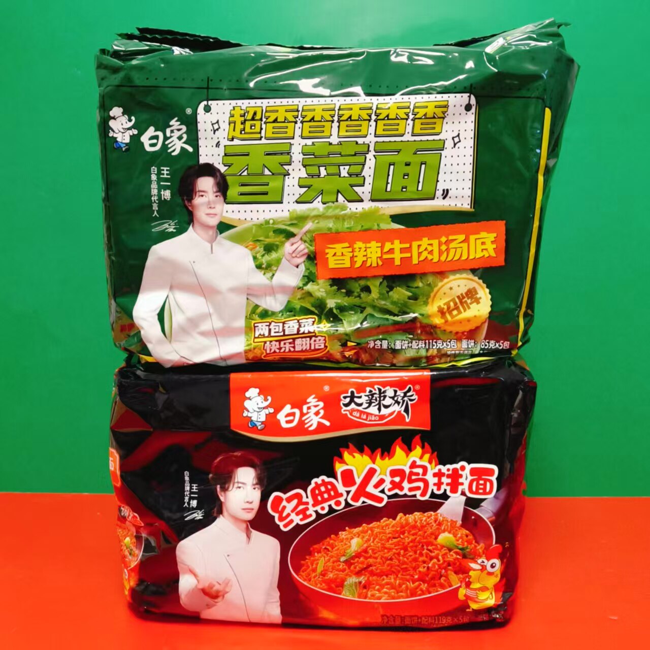 临期特价 白象经典火鸡拌面/香辣牛肉汤底香菜面575g袋装方便面