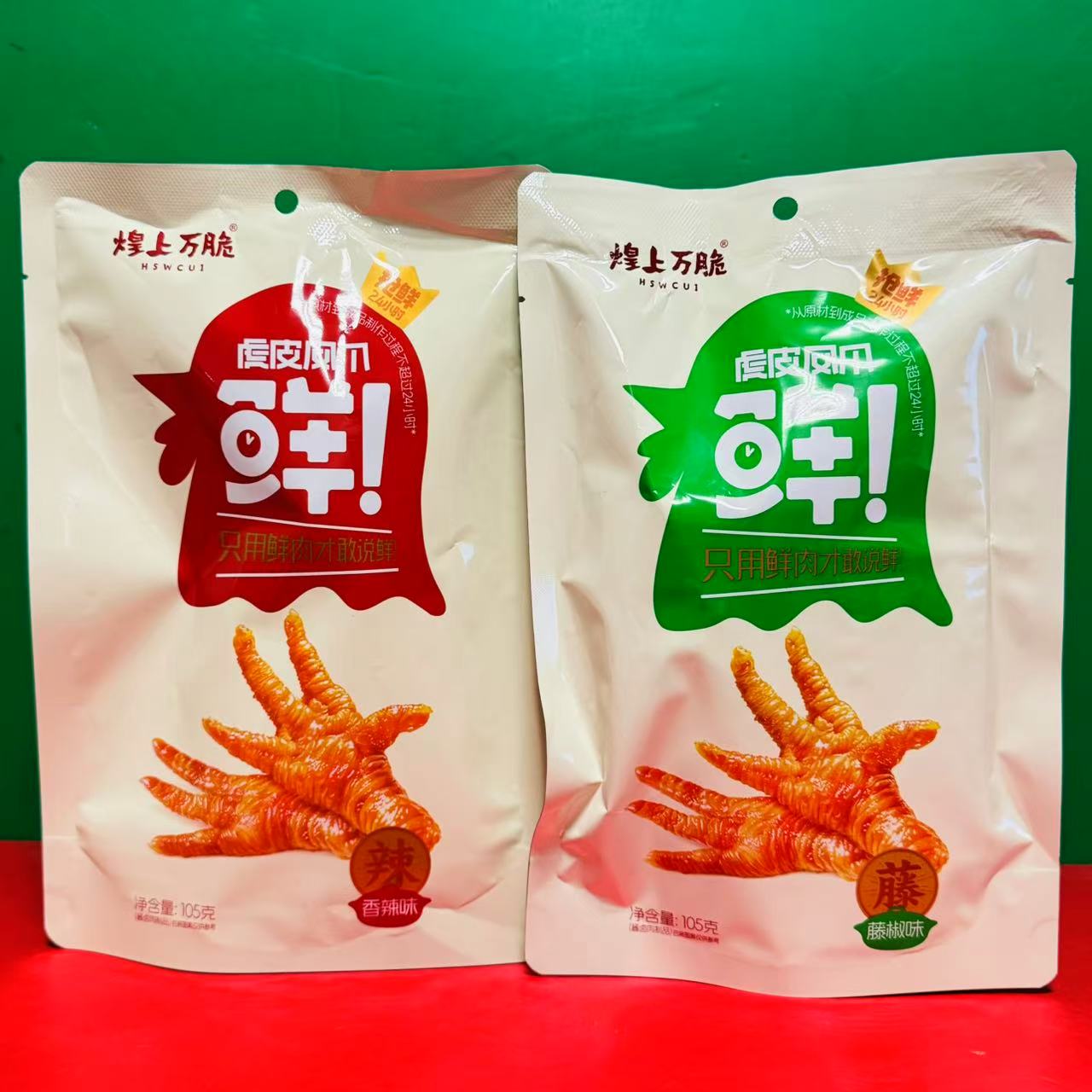 临期特价 HSWCUI/煌上万脆香辣味藤椒味虎皮凤爪105g袋装零食鸡爪