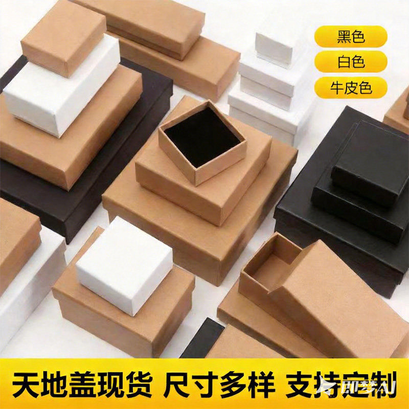 天地盖包装盒硬纸盒空盒子白色黑色牛皮纸盒精品盒化妆品礼盒批发