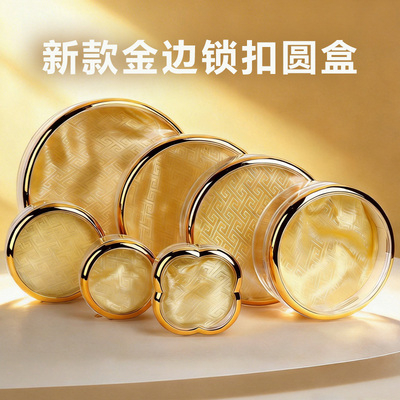 金边亚克力透明圆形礼品盒