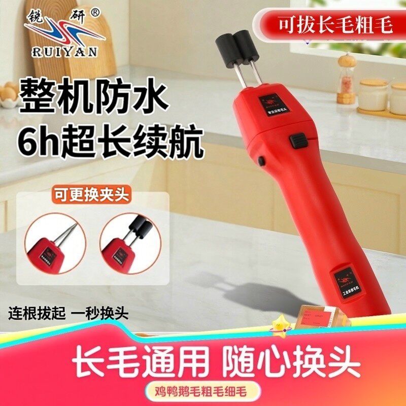 换头鸡毛鸭毛拔毛神器家禽脱毛机鸡鸭鹅电动拔毛机拔毛器长毛通用