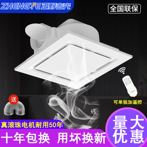 正野吉光集成石膏板吊顶排风扇