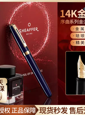 花田笔店 犀飞利序曲14k金尖钢笔办公高档商务红色礼盒钢笔套装